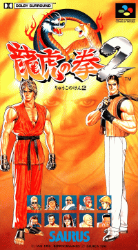 Ryuuko no Ken 2 Super Famicom JP box art